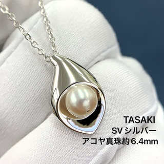 タサキ(TASAKI)のタサキ ネックレス TASAKI 田崎 あこや真珠 6.4mm SV シルバー(ネックレス)