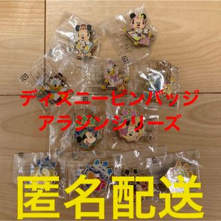 ディズニー(Disney)の東京ディズニーシー ワゴンゲーム 非売品ピンバッチ ピンバッジ 景品 アラジン(バッジ/ピンバッジ)