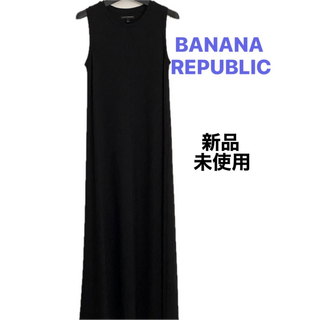 Banana Republic - 新品 未使用【バナナリパブリック】 ロングワンピース  