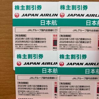 ジャル(ニホンコウクウ)(JAL(日本航空))のJAL 日本航空株式会社 株主優待券 4枚(その他)