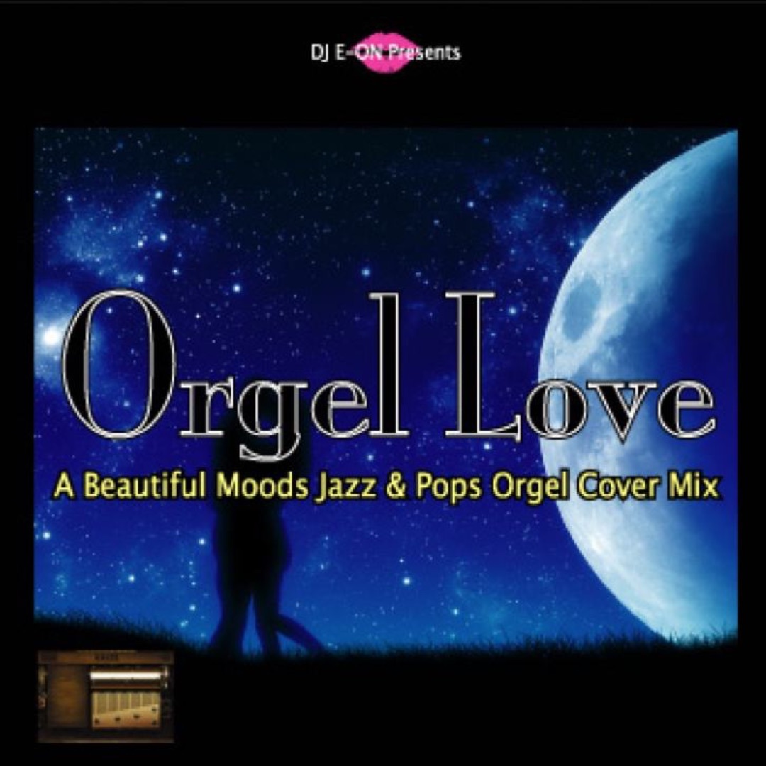 Orgel Love 豪華22曲 名曲 オルゴール 限定 Cover MixCD エンタメ/ホビーのCD(ヒーリング/ニューエイジ)の商品写真