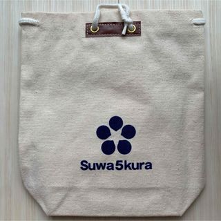 Suwa5kura 酒蔵の帆布バッグ(その他)