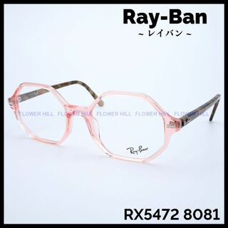 レイバン(Ray-Ban)のRay-Ban レイバン メガネ クリアーピンク RX5472 8081(サングラス/メガネ)