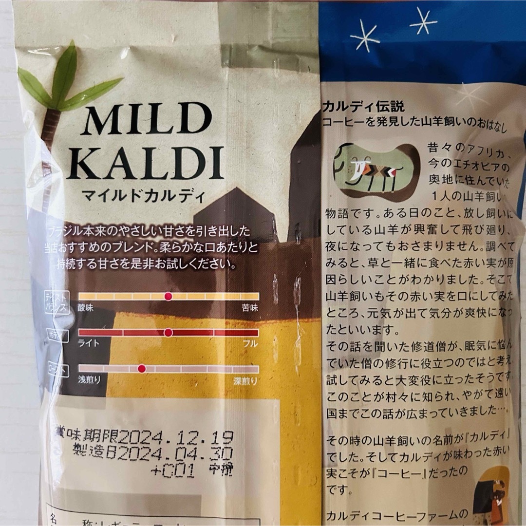 KALDI(カルディ)のカルディ　マイルドカルディ　3袋　KALDI コーヒー粉　中挽　マイルドブレンド 食品/飲料/酒の飲料(コーヒー)の商品写真