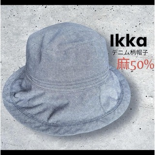 イッカ(ikka)のIkka イッカ  麻50%混合 レディース 帽子 ハット 折り畳み 日焼け防止(ハット)