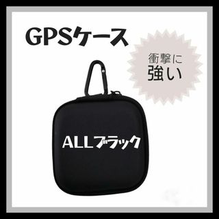 GPS ケース　みてねみまもり　botトーク　カラビナ付き　黒(その他)