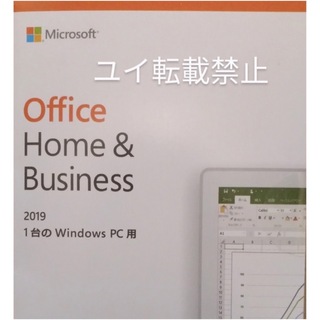 マイクロソフト(Microsoft)のOffice 2019 Home & Business for Win 1PC (PC周辺機器)