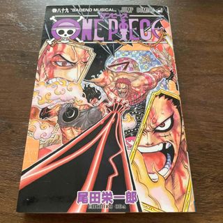 ＯＮＥ　ＰＩＥＣＥ　巻８９(少年漫画)