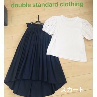 ダブルスタンダードクロージング(DOUBLE STANDARD CLOTHING)の【美品】double standard clothing ロングスカートネイビー(ロングスカート)