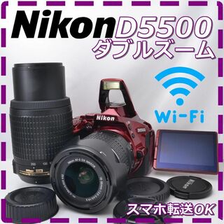 Nikon - Nikon ニコン D5500 ダブルズーム♪ 希少カラー★