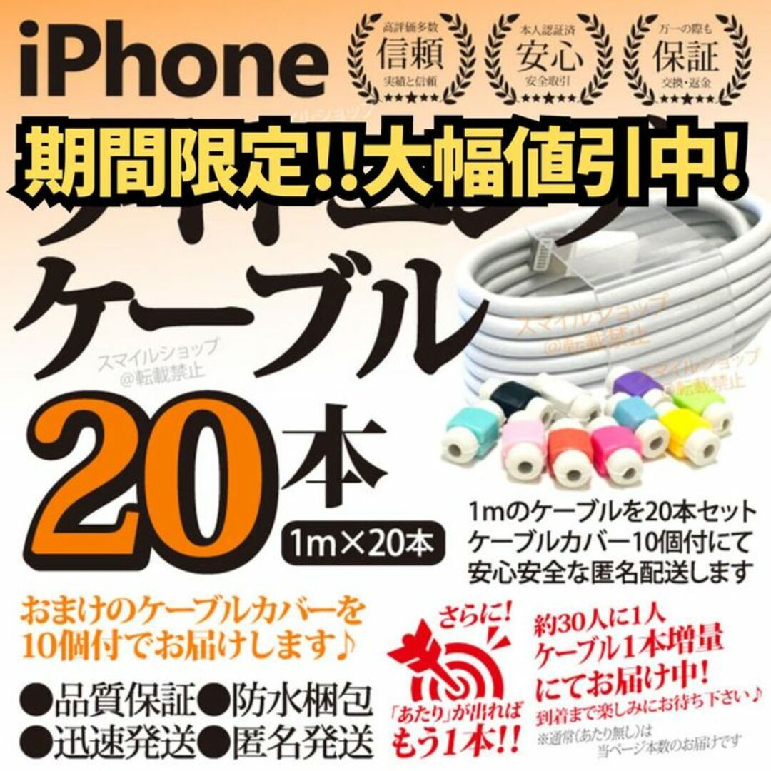 iPhone(アイフォーン)のiPhoneアイフォンUSB充電器ライトニングケーブル1m Apple純正品質 スマホ/家電/カメラのスマートフォン/携帯電話(バッテリー/充電器)の商品写真