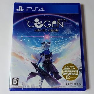 プレイステーション4(PlayStation4)のPS4 COGEN：大鳥こはくと刻の剣(家庭用ゲームソフト)