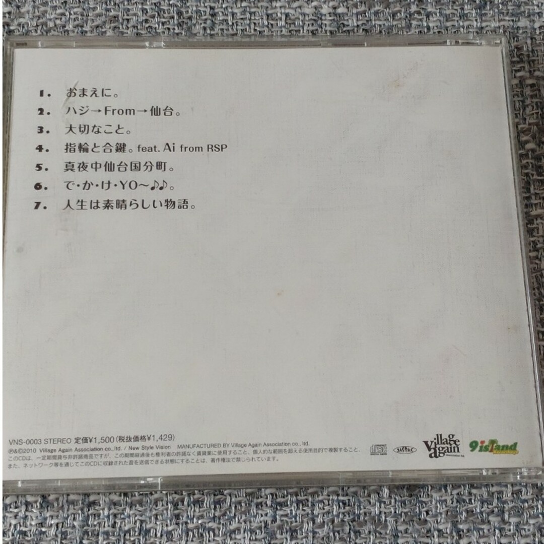 コラボレーションズ　BEST　ハジ→ハジバム エンタメ/ホビーのCD(ポップス/ロック(邦楽))の商品写真