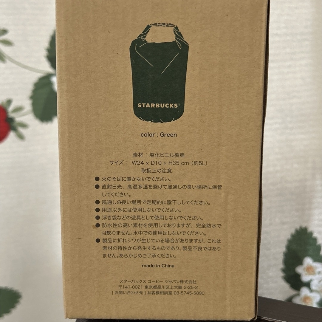 Starbucks(スターバックス)のスターバックス　新品　ウォータープルーフバッグ　エコバッグ　オシャレ レディースのバッグ(エコバッグ)の商品写真