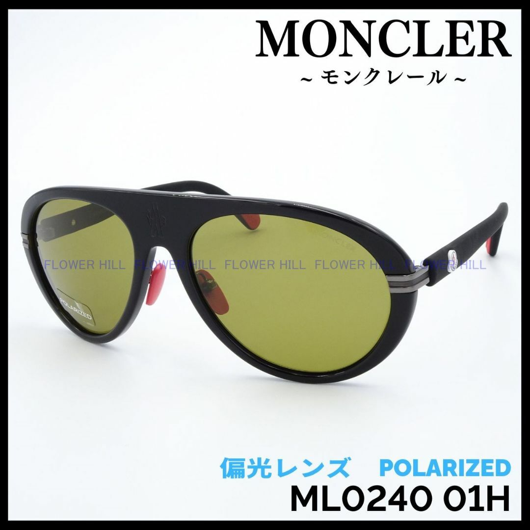 MONCLER(モンクレール)のモンクレール MONCLER 偏光サングラス パイロット ML0240 01H メンズのファッション小物(サングラス/メガネ)の商品写真