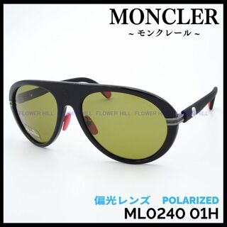 モンクレール(MONCLER)のモンクレール MONCLER 偏光サングラス パイロット ML0240 01H(サングラス/メガネ)