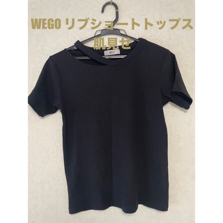 ウィゴー(WEGO)のWEGO リブトップス 黒 フリーサイズ(Tシャツ(半袖/袖なし))