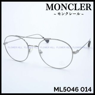 モンクレール(MONCLER)のモンクレール MONCLER メガネ ダブルブリッジ ML5046 014(サングラス/メガネ)