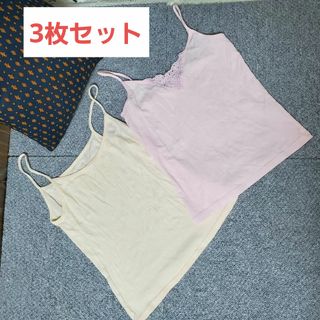 ユニクロ(UNIQLO)の【ユニクロ】 【トップバリュ】 キャミソール アンダーシャツ 他 S 3枚(キャミソール)