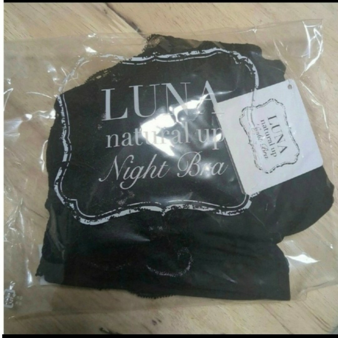 ルーナ　ナイトブラ レディースの下着/アンダーウェア(ブラ)の商品写真