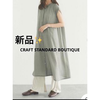 クラフトスタンダードブティック(CRAFT STANDARD BOUTIQUE)の感謝sale❤️1500❤️新品✨CRAFT STANDARD②❤️ワンピース(ロングワンピース/マキシワンピース)