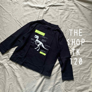 ザショップティーケー(THE SHOP TK)のTK 120 ロンT 黒 ブラック 恐竜 長袖(Tシャツ/カットソー)