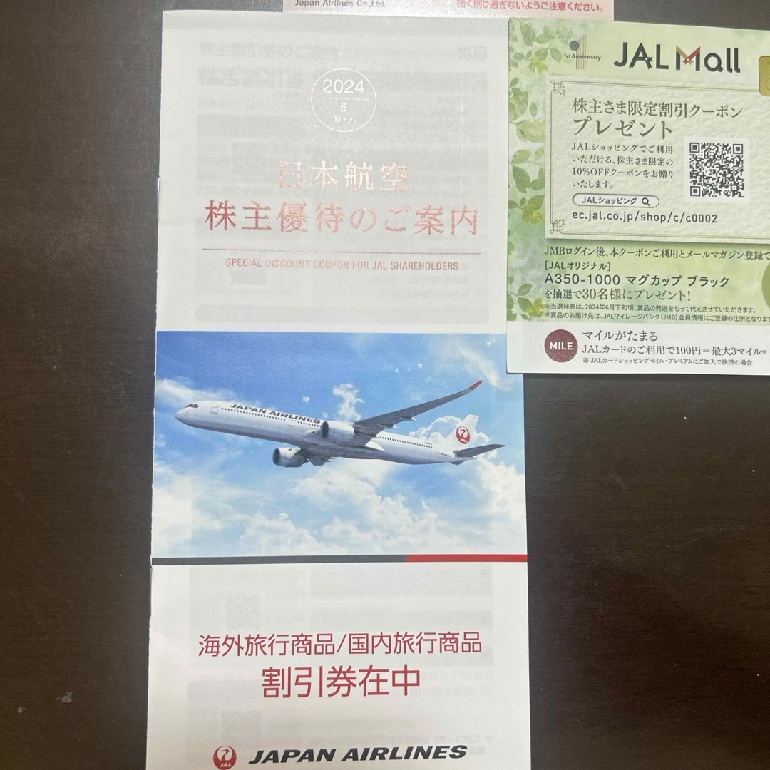 JAL(日本航空)(ジャル(ニホンコウクウ))のJAL 優待　割引券 チケットの乗車券/交通券(航空券)の商品写真