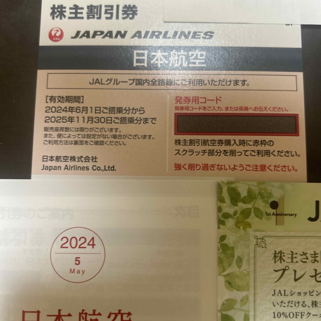 JAL(日本航空)(ジャル(ニホンコウクウ))のJAL 優待　割引券 チケットの乗車券/交通券(航空券)の商品写真