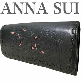 ANNA SUI - アナスイ　長財布　ロングウォレット　がま口　ブラック　ピンク　カットワーク