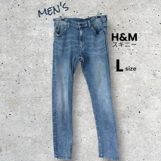 【 H&M 】 メンズ  スキニー ジーンズ ストリート 色落ち 31インチ