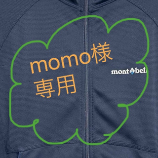 モンベル(mont bell)のmont-bell/モンベル/kids/ジャンパー/クールパーカー/130cm(ジャケット/上着)