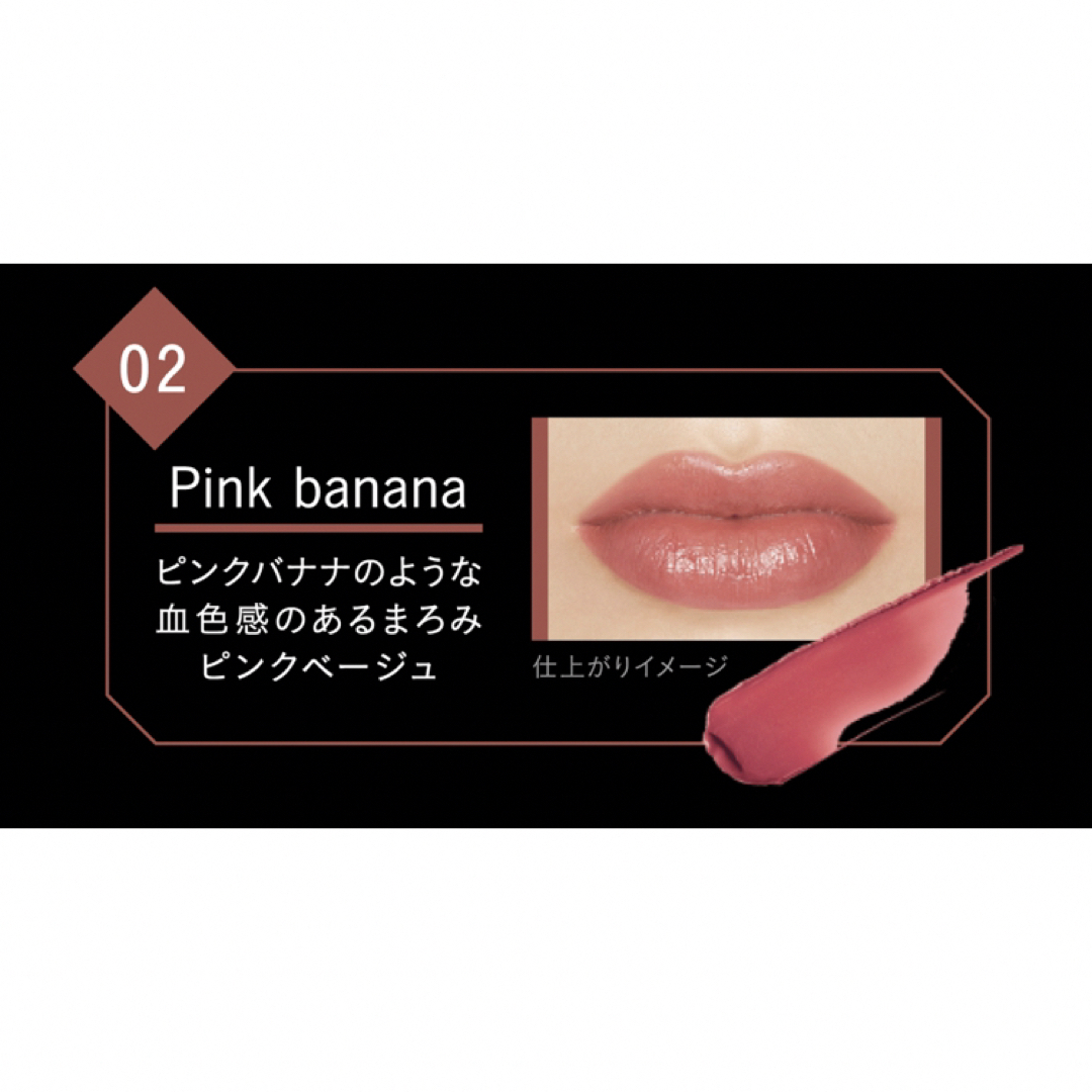 KATE(ケイト)の②【新品】KATE ケイト リップモンスター 02 Pink banana人気色 コスメ/美容のベースメイク/化粧品(口紅)の商品写真