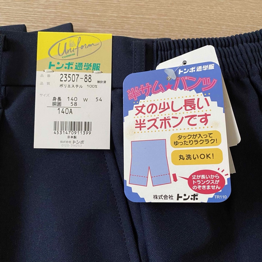 トンボ通学服 夏用 制服 140A キッズ/ベビー/マタニティのキッズ服男の子用(90cm~)(その他)の商品写真