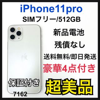 アイフォーン(iPhone)のS 新品電池　iPhone 11 Pro シルバー 512 GB SIMフリー(スマートフォン本体)