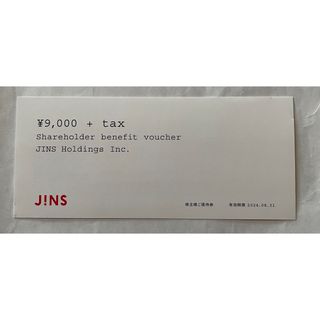 ジンズ(JINS)の[匿名配送] JINS ジンズ　株主優待(その他)