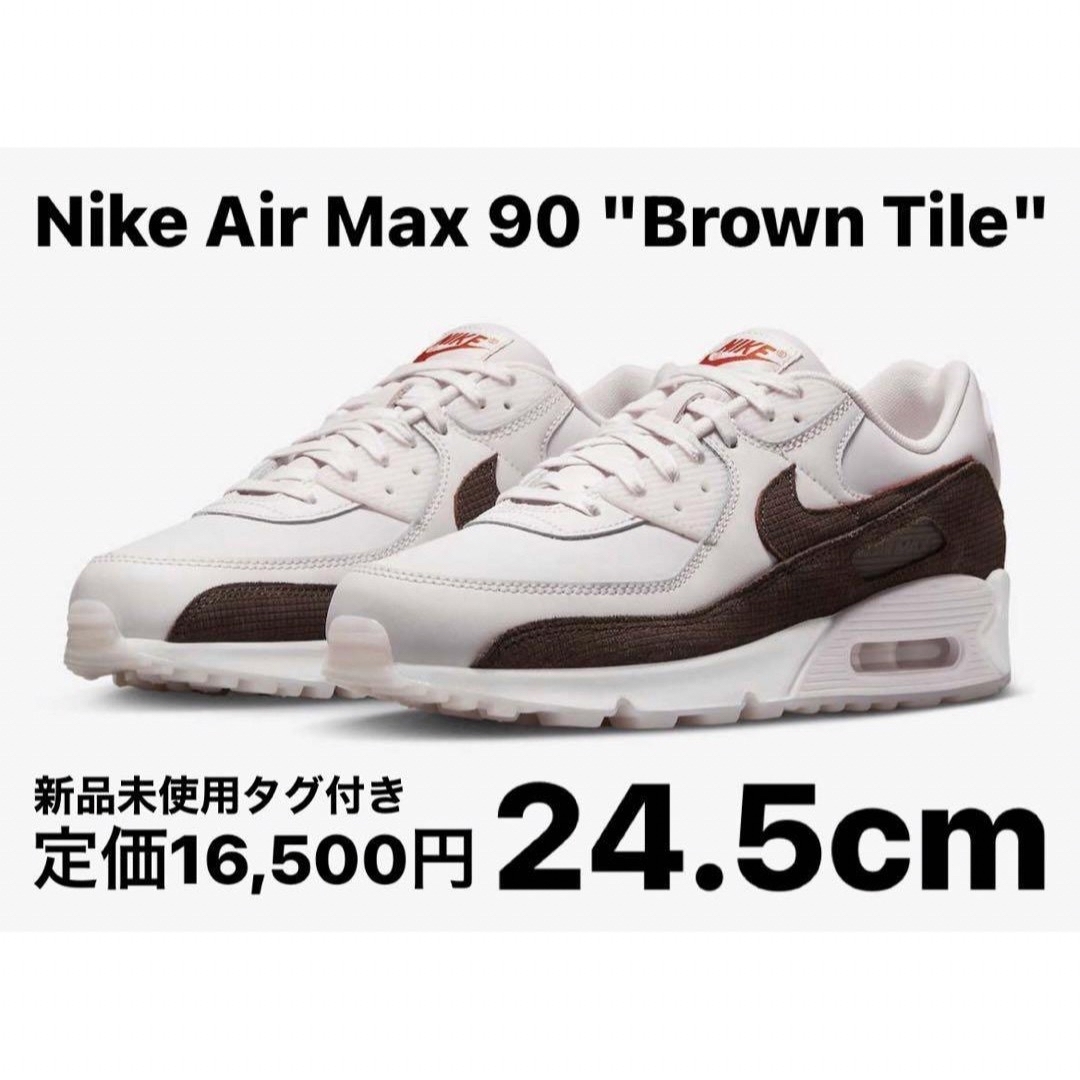 NIKE(ナイキ)の【新品】 Nike Air Max 90 "Brown Tile" 24.5cm レディースの靴/シューズ(スニーカー)の商品写真