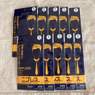 ニプレスG   常盤薬品工業　5セット入×10袋　ニップレス(その他)