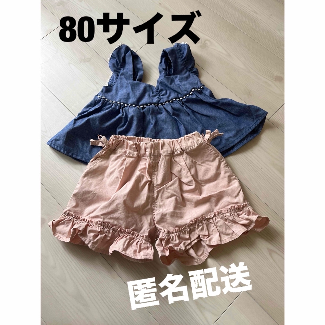 80サイズ　ベスト風のトップス&キュロット キッズ/ベビー/マタニティのベビー服(~85cm)(その他)の商品写真