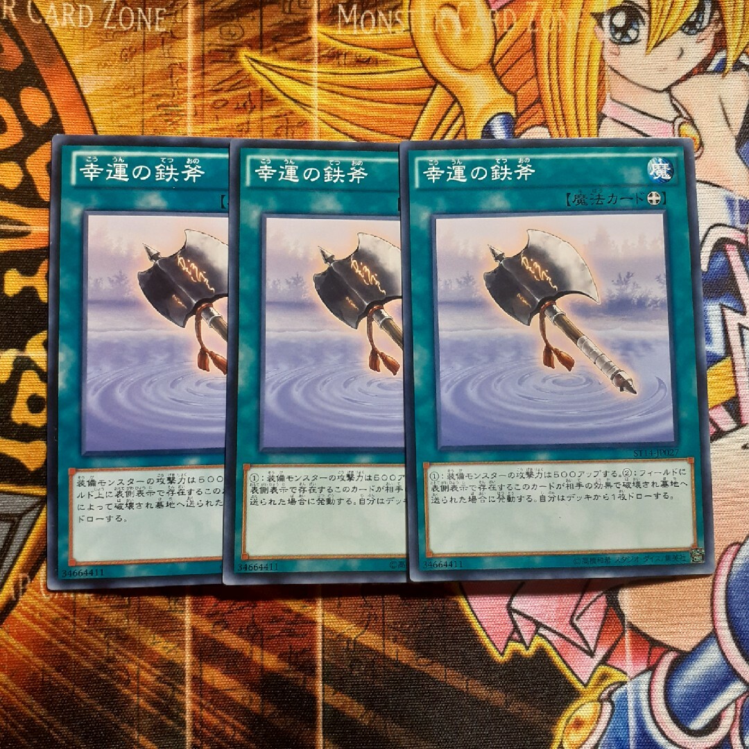 遊戯王(ユウギオウ)の遊戯王 幸運の鉄斧 エンタメ/ホビーのトレーディングカード(シングルカード)の商品写真