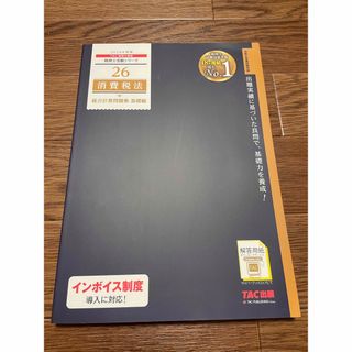 司法試験・予備試験】資格スクエア6期 基礎テキスト(全7科目)+入門 司法試験・予備試験】資格スクエア6期 基礎テキスト(全7科目)+入門
