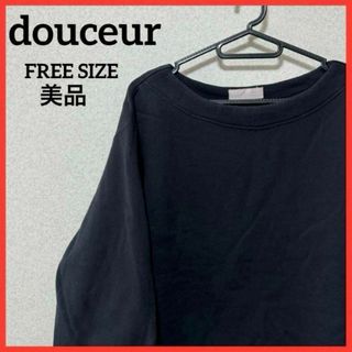 【希少】douceur 長袖トレーナー スウェット ワンポイント 裏起毛 無地(トレーナー/スウェット)