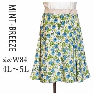 ［ミントブリーズ］緑ブルー花柄膝丈フレアスカート 日本製 W84 4L～5L位