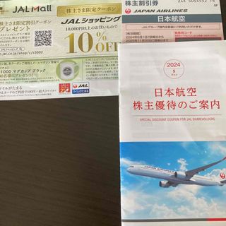 ジャル(ニホンコウクウ)(JAL(日本航空))のJAL  優待券(その他)