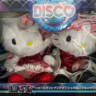 サンリオハッピーくじDISCO ラストワン賞 ぬいぐるみセット