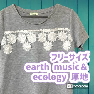 earth music & ecology - 39 フリー　アースミュージックアンドエコロジー　半袖Tシャツ　厚地　レース