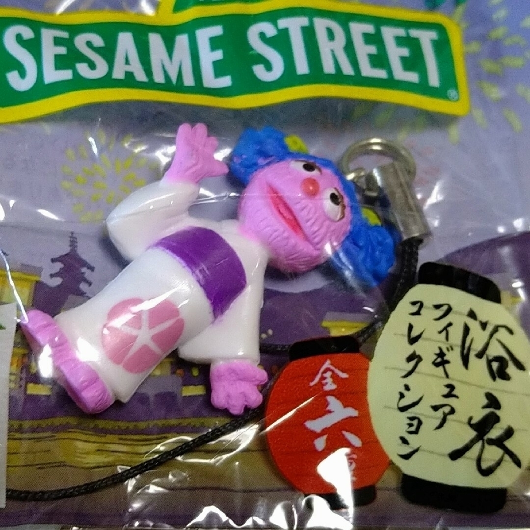 SESAME STREET(セサミストリート)のセサミストリート 浴衣 フィギュア ストラップ5種＋おまけ エンタメ/ホビーのおもちゃ/ぬいぐるみ(キャラクターグッズ)の商品写真