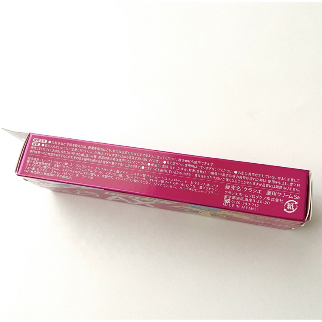 Kracie(クラシエ)のクラシエ 薬用シミエースAX 30g コスメ/美容のスキンケア/基礎化粧品(フェイスクリーム)の商品写真