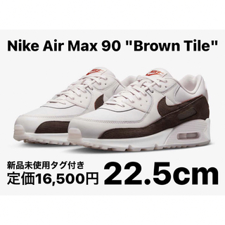 ナイキ(NIKE)の【新品】 Nike Air Max 90 "Brown Tile" 22.5cm(スニーカー)
