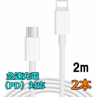 iPhone充電器 USB-C ライトニングケーブル Apple純正品質 f1h(バッテリー/充電器)