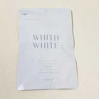 ⁑Whith White 日焼け止め 美白 サプリメント(日焼け止め/サンオイル)